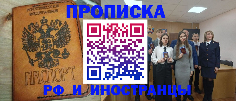 прописка для военкомата в Называевске