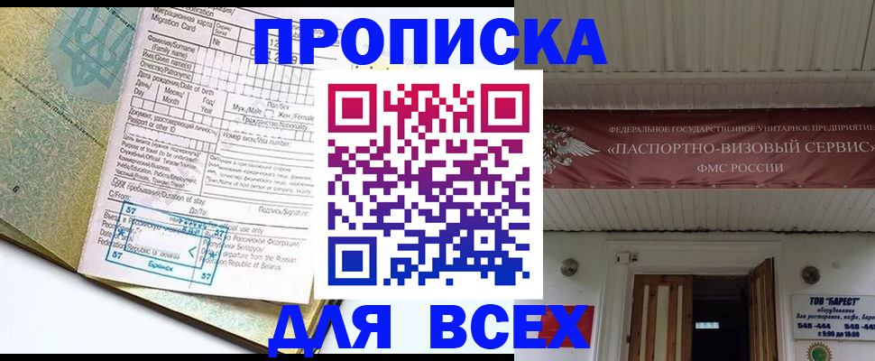 прописка для кредита в Называевске