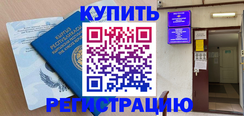 регистрация для дет. сада в Называевске