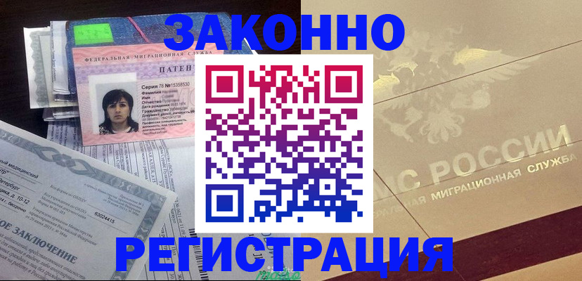 временная регистрация 2025 в Называевске