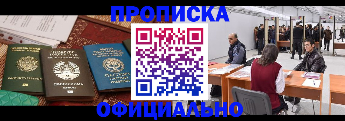 прописка в квартире в Называевске