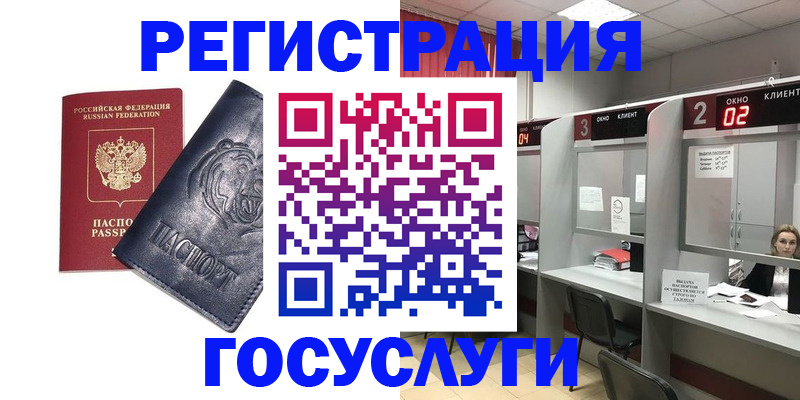 прописка для кредита в Называевске