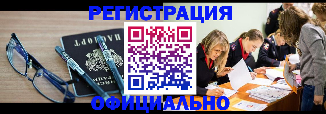 временная регистрация адрес в Называевске